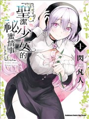 现代言情小说《春山慢》全本免费阅读封面